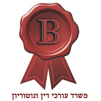 Attorney, Lawyer, Legal Advisor, Counselor Law Office of David Bitton in Petah Tikva 