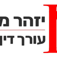 עורך דין יזהר מאירוב- דיני משפחה, גירושין, דיני ירושה במודיעין