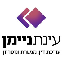 Attorney, Lawyer, Legal Advisor, Counselor עו