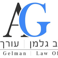 Attorney, Lawyer, Legal Advisor, Counselor אביב גלמן עורך דין מקרקעין בקרית מוצקין in Kiryat Motzkin 